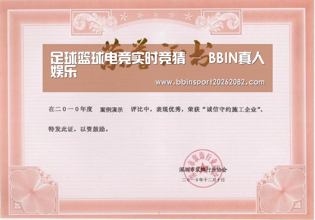 荣誉证书二(图1)