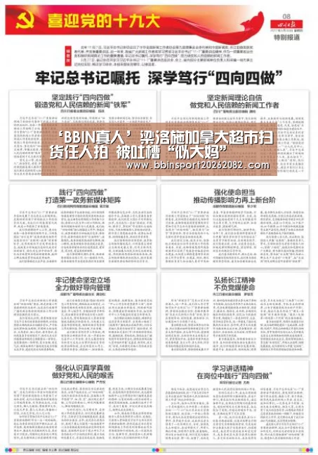 ‘BBIN真人’梁洛施加拿大超市扫货任人拍 被吐槽“似大妈”(图3) BBIN赛事