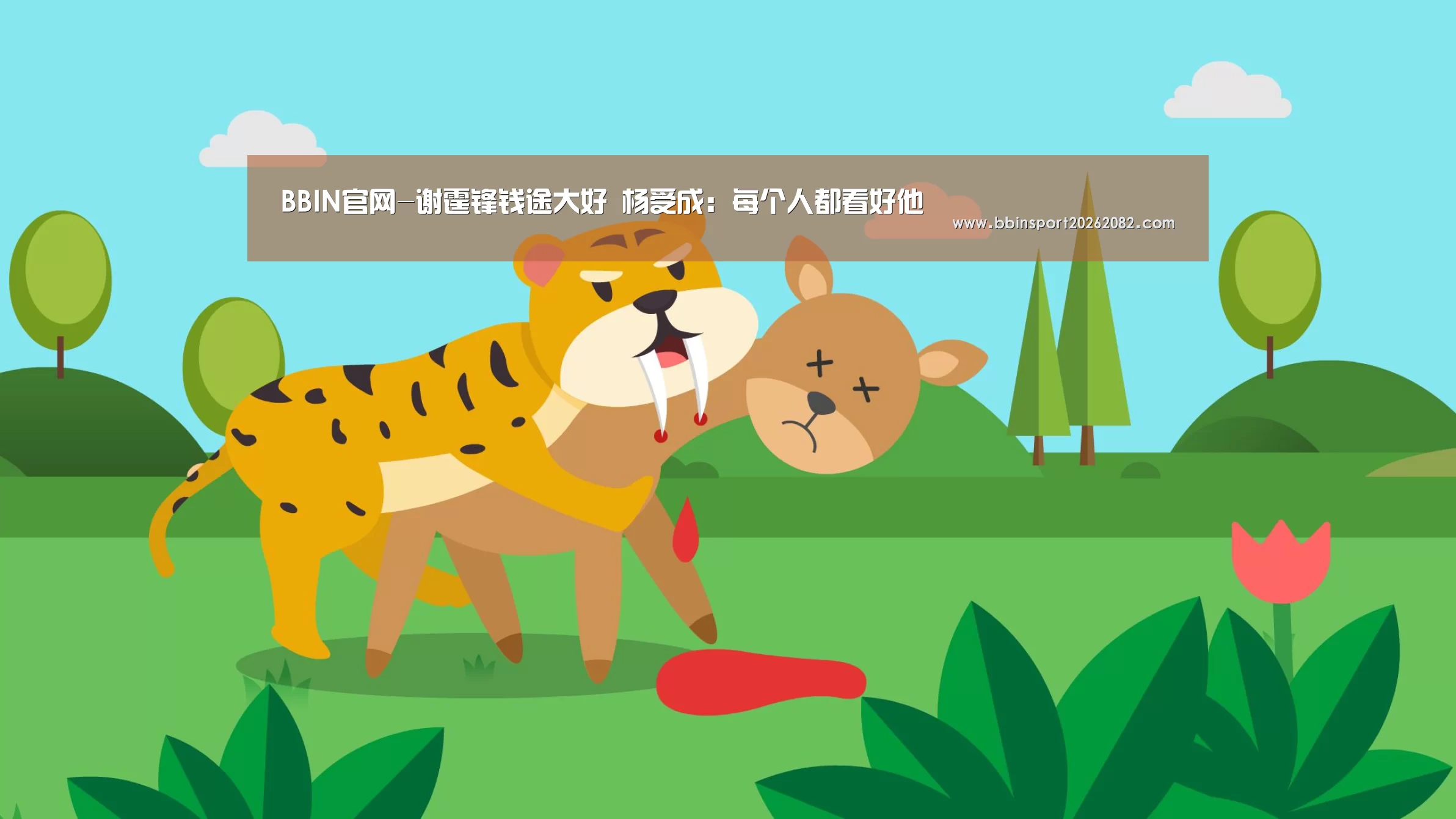 BBIN官网