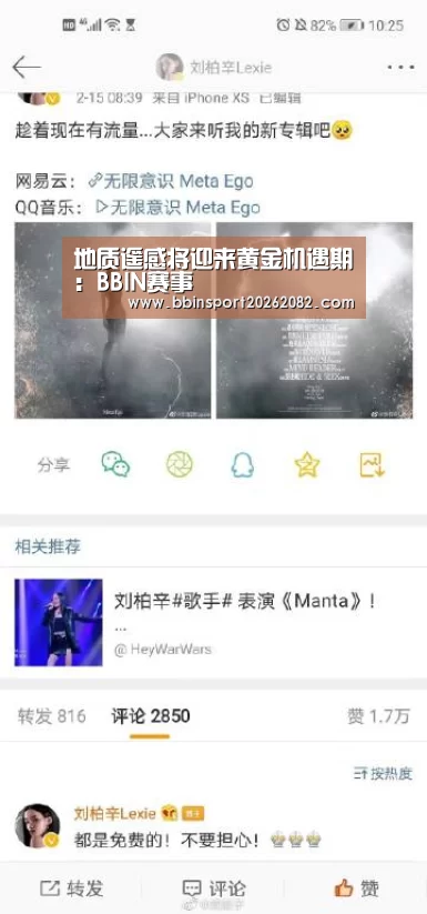 地质遥感将迎来黄金机遇期:BBIN赛事(图1) BBIN赛事