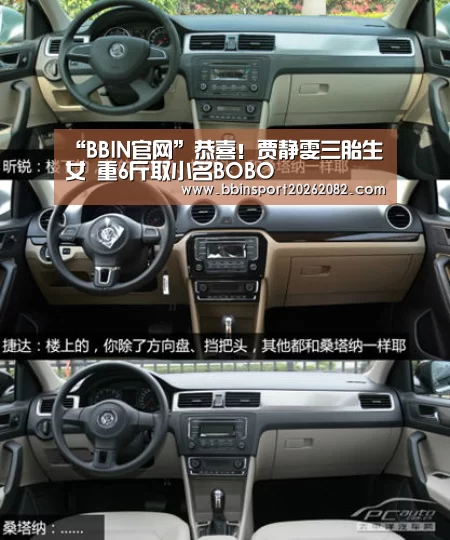 “BBIN官网”恭喜!贾静雯三胎生女 重6斤取小名BOBO(图2) BBIN电竞