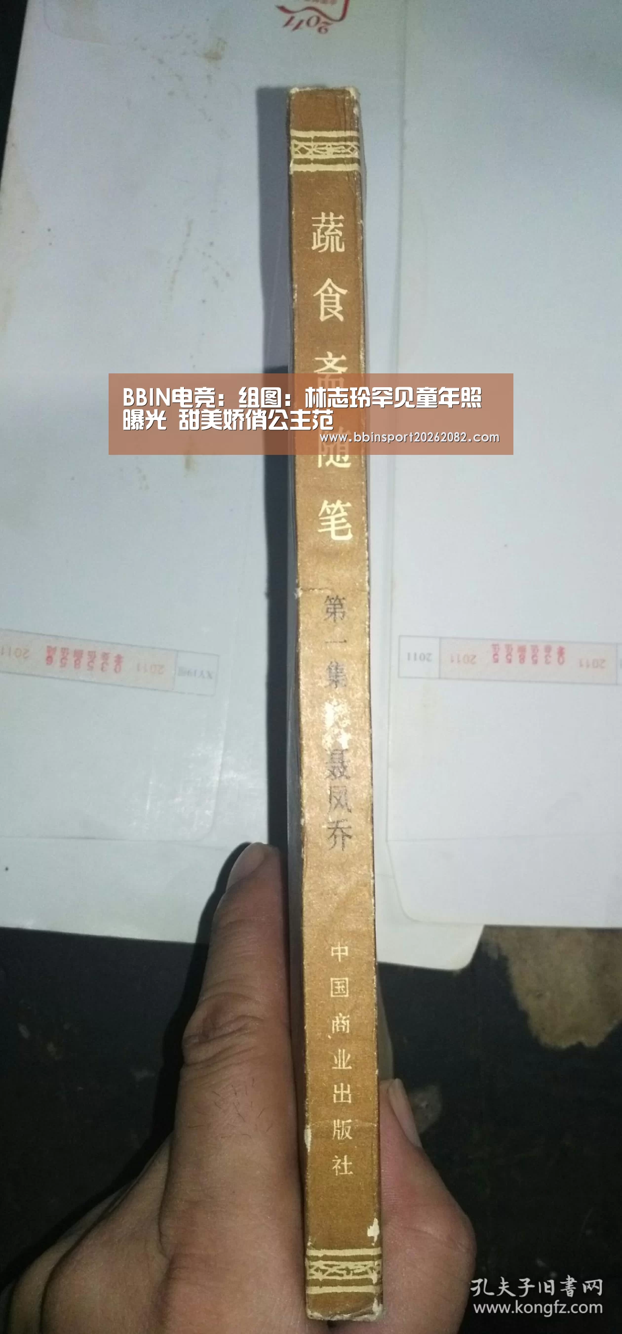 BBIN电竞:组图:林志玲罕见童年照曝光 甜美娇俏公主范(图2) BBIN真人