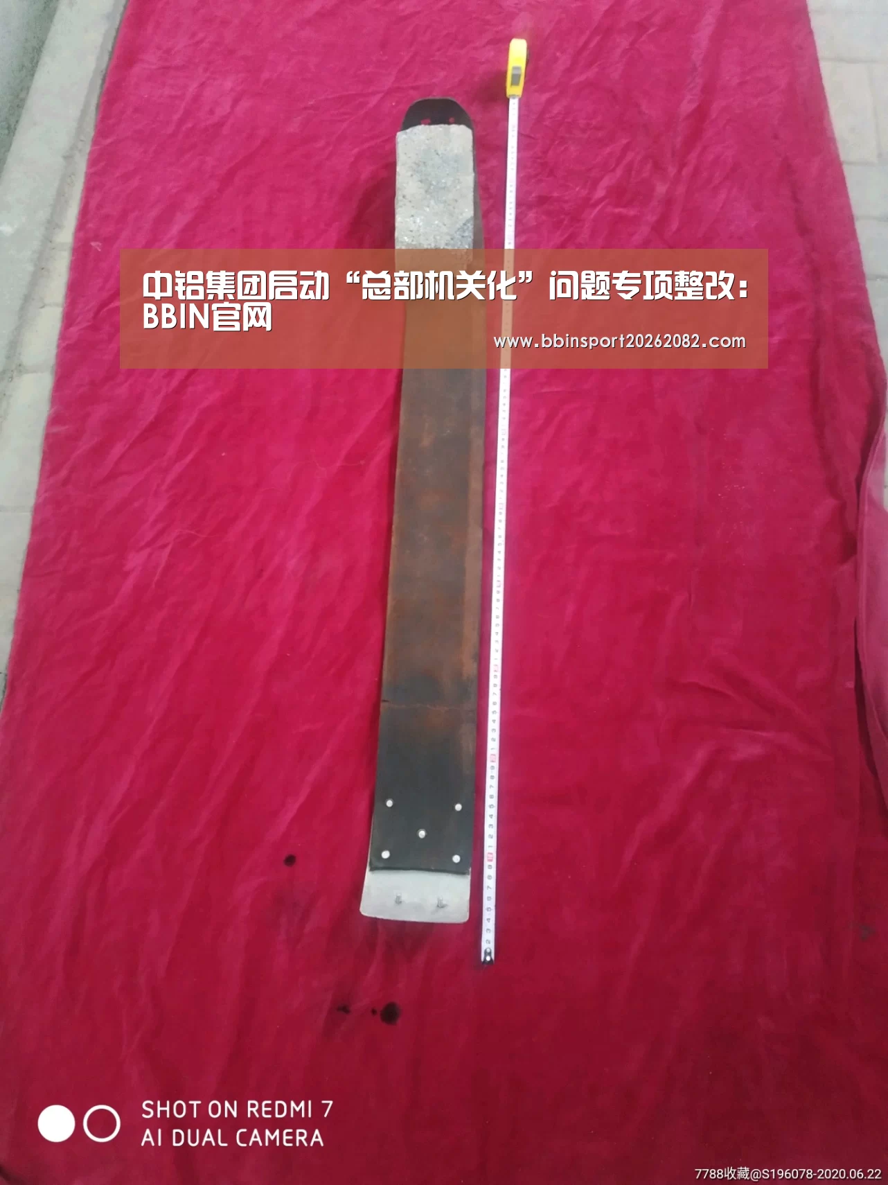 中铝集团启动“总部机关化”问题专项整改:BBIN官网(图1) BBIN官网